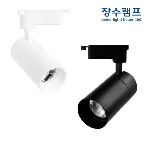 우리조명 장수램프 LED COB 레일조명 10W 트랙조명 레일등 스포트 등기구 인테리어조명