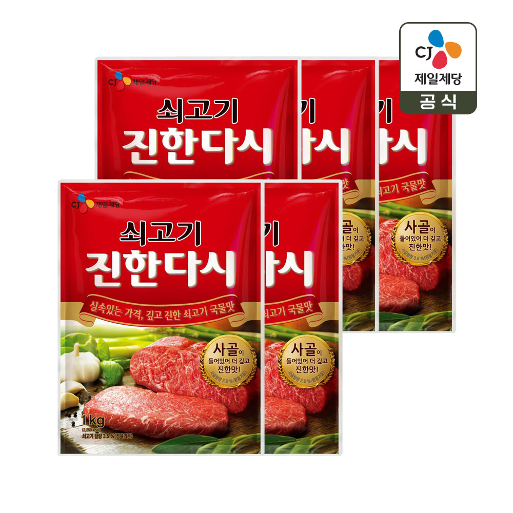 CJ제일제당 다시다 쇠고기 진한다시 1kg x5개