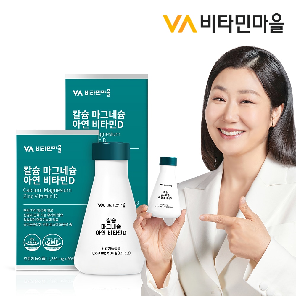 비타민마을 칼슘 마그네슘 아연 비타민D 2병 총180정 6개월분