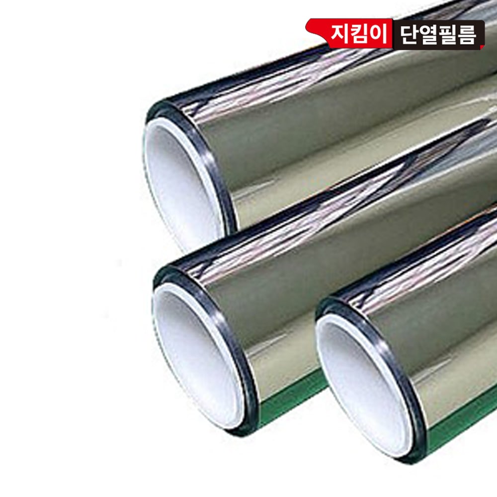 [오늘출발] 지킴이필름 반사필름 창문썬팅지 사생활보호필름 단열필름 - 1.지킴이 반사필름(실버)_폭 1.5M x 길이 5M