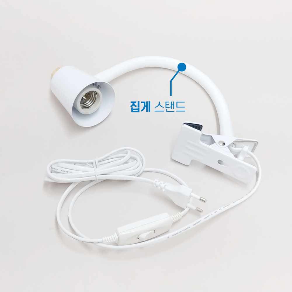 [오늘출발] 식물전파사 집게 스탠드 식물등 식물조명 LED 화이트우드 디자인 - 집게 스탠드만 구매 (식물등 미포함)