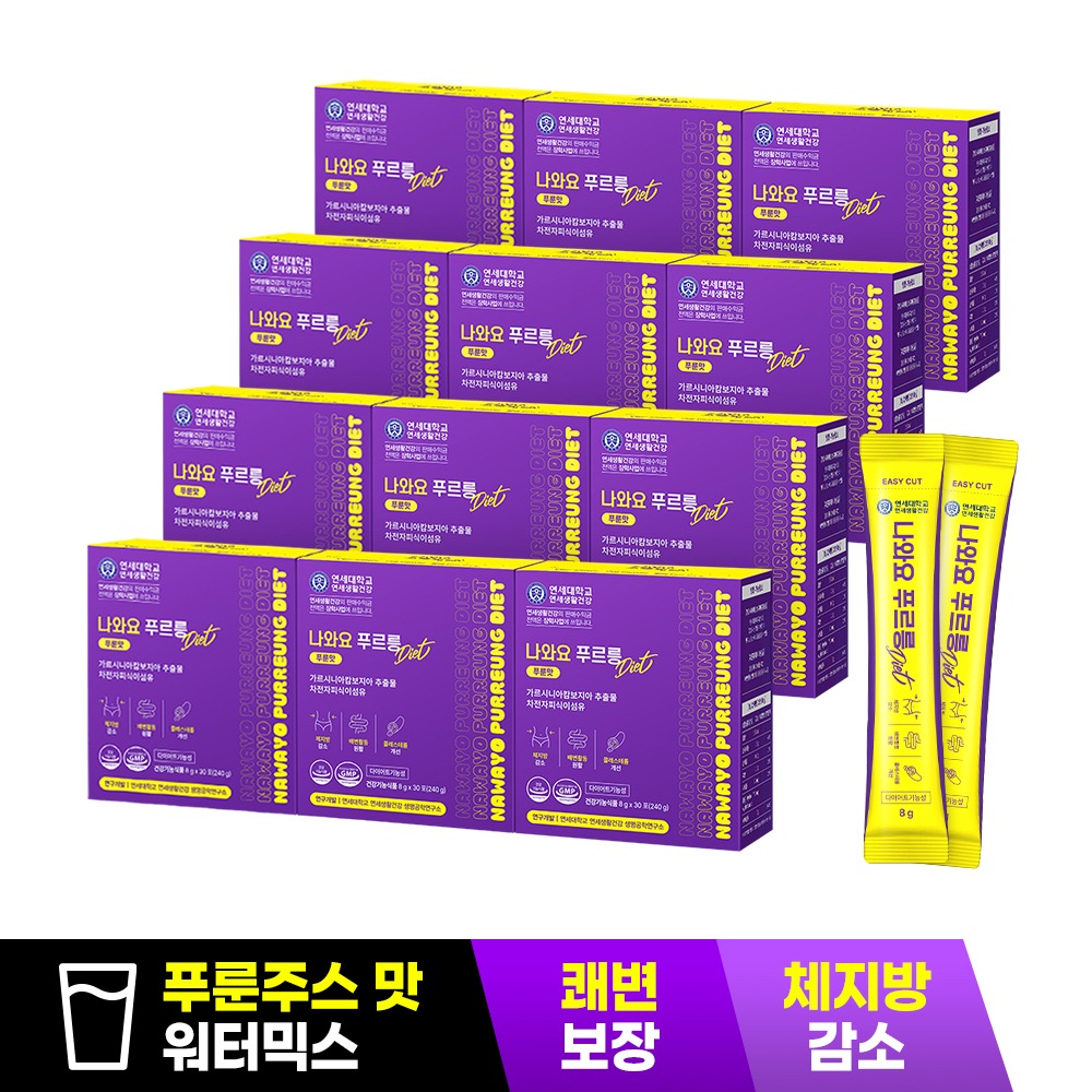 연세생활건강 나와요 푸르릉 Diet 8g30포(240g) - 12박스