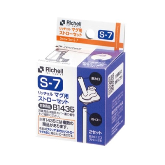 릿첼 릿첼 AQ빨대컵450 스텝업세트 교체용 빨대세트 S-7