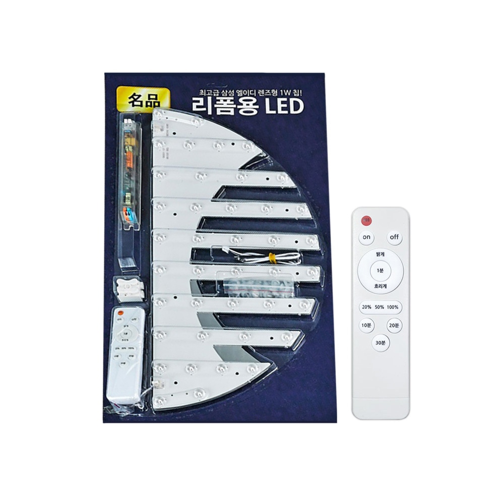 하이룩스 LED모듈 원형방등 50W 리폼 리모컨포함 디밍