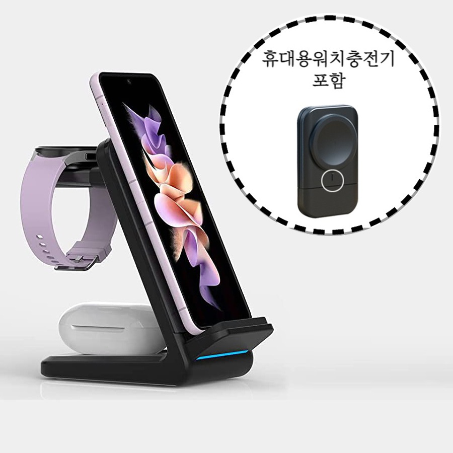 햅시 갤럭시워치 애플워치 한 대로 15W 공용 3in1 고속 무선 충전기