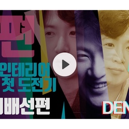 [영상] 입김 나오는 집 내가 직접 고쳐쓰기로 했다#4