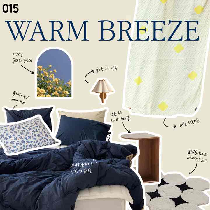 ネイビーとベージュの色調の寝室、花柄クッションと黄色のパターンのシフォンカーテンが暖かく落ち着いた雰囲気のインテリア