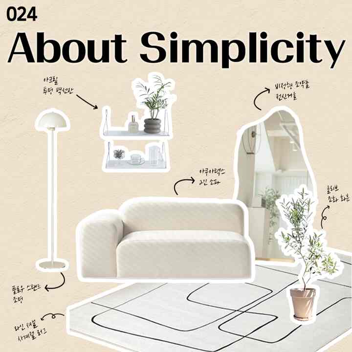 アイボリートーンのミニマルなオフィスティルのリビング、2人掛けソファ、透明な壁棚、不定形の鏡、オリーブの植物が配置された清潔感のある空間