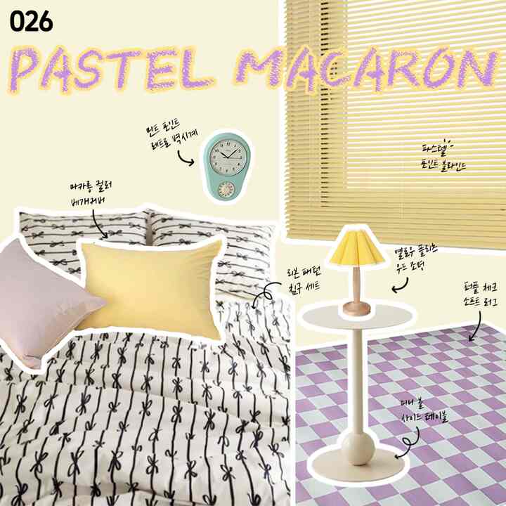 パステル調の寝室、リボン柄の寝具と紫のチェックカーペット、ミニボール型サイドテーブルと黄色の木製照明が配置された雰囲気のあるインテリア