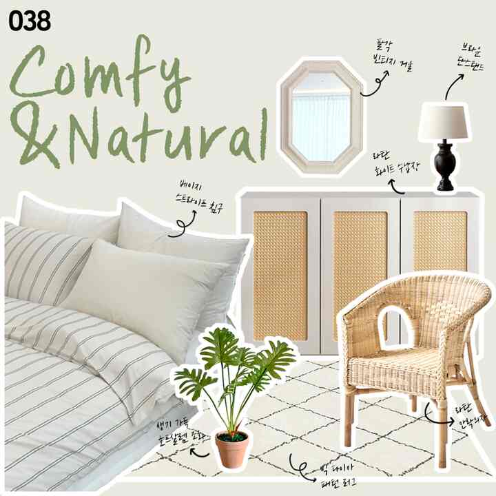 ベージュのストライプ寝具とラタンの椅子、観葉植物、八角形のヴィンテージ鏡が配されたナチュラルな寝室インテリア