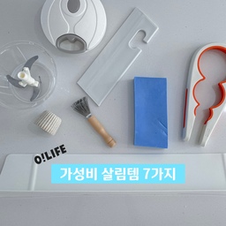 제가 평소에 잘 사용하고 있는 가성비 살림템 7가지를 가지고 왔어요!😊