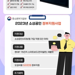 전자칠판 70%~80% 정부지원 받고 살 수 있는 정보를 들고 왔어요!
소상공인 대상으로 정부 지원 사업을 하는 중입니다.
판매용이 아닌 정부지원사업 정보를 전달해 드리는 겁니다!
720만원을 49만원으로 사는 건데 정부지원사업이라 믿을 만합니다ㅎㅎ
화면이 4분할 따로따로, 원하시는대로 조정가능해서 회의나 중요한 미팅하실때 조금 더 프로페셔널한 느낌이 든답니다
관심있으신 분 편하게 연락주세요 😊
010-9617-7020
