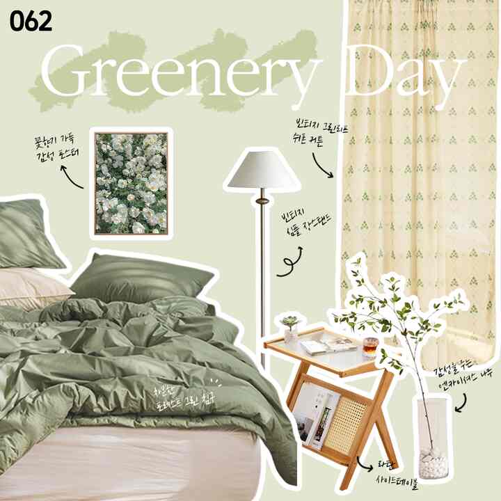 Vintage Drawing Greenleaf カーテン［2種・3サイズ］を使ったコーディネート 1