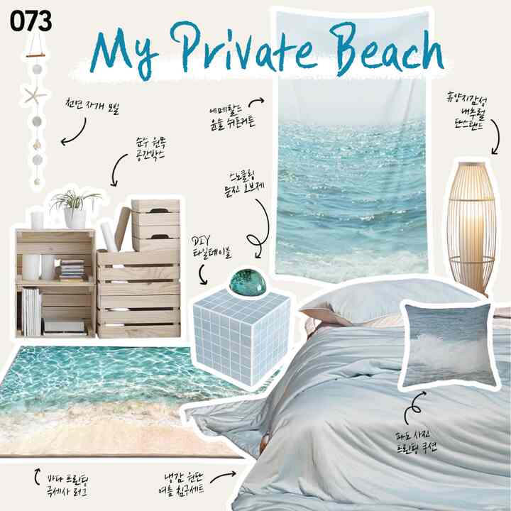 エメラルド色の海のファブリックと天然木の収納ボックスが配置されたワンルーム寝室、涼しく爽やかなビーチの雰囲気の夏インテリア