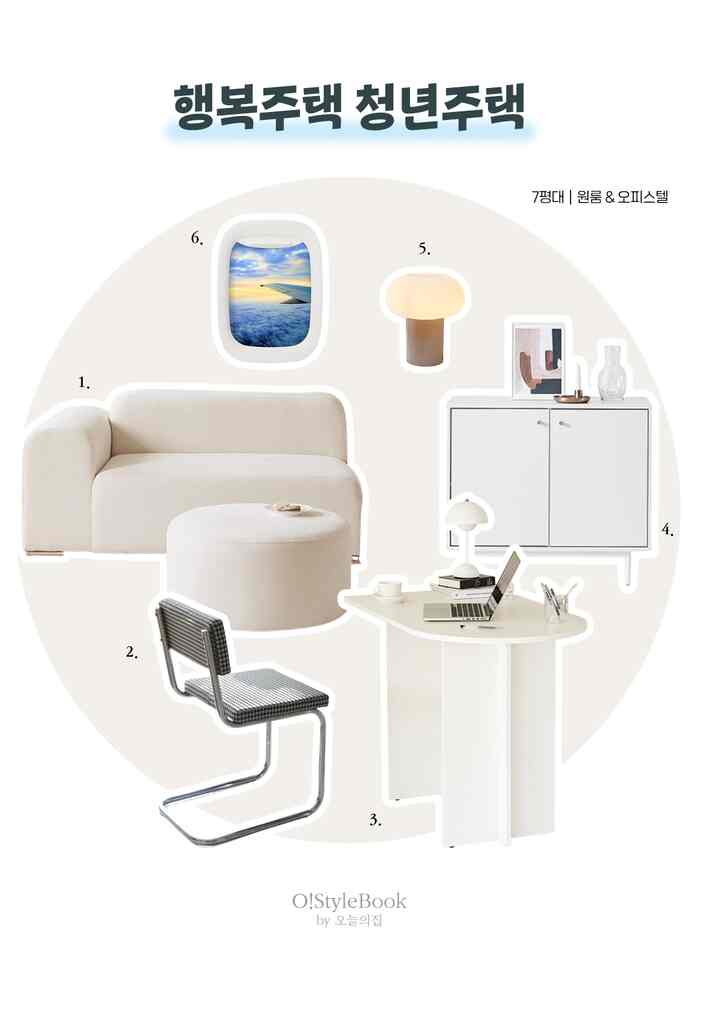 Bright white-tone living room in a youth-friendly housing featuring a two-seater sofa, checkered chair, oval table, lighting, and an airplane window frame creating a clean modern ambiance