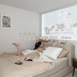 🧺 #오라이프 #1일1정리 
[계절별 이불 세탁 주기]
오늘은 봄, 여름, 가을, 겨울의
계절별 침구 세탁 주기를
알려드리려고 해요 :)
더불어, 
각각의 계절마다 자주 사용되는  
침구 소재별로 적절한 세탁 방법까지
자세히 함께 정리해 드릴게요!
금새 계절이 바뀌는 시간이 다가오니,
미리미리 알아두시면 좋을 것 같아요 😊
#살림수납 #살림수납 
 #살림정보 #살림템 #살림팁 #수납꿀팁 #수납템 #수납팁 #정리꿀팁 #정리템 #정리팁 #정리정돈 #오라이프 #오라이프추천 #침실인테리어 #침구 #침구추천 #침구세탁 #이불세탁 #이불추천 #침구추천 #침실정리 #침실청소 #이불빨래 #침구빨래 #침구세트 #침실스타일링 #침실가구 