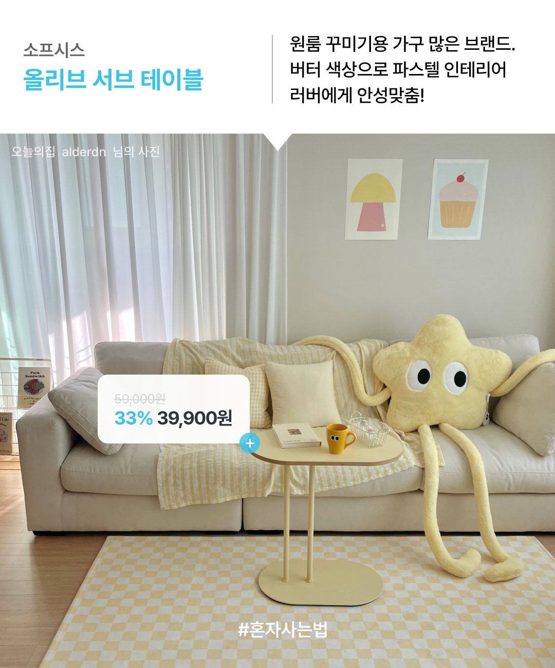 Slim C-Side Sofa Table user photo