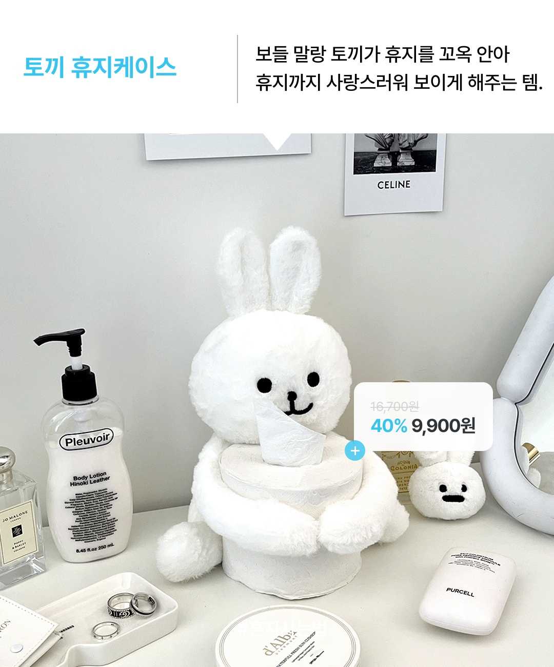 Cuddle Bunny Holder user photo
