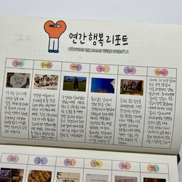 올해가 벌써 끝?🙄 연말에 하기 좋은 주제별 기록법5
