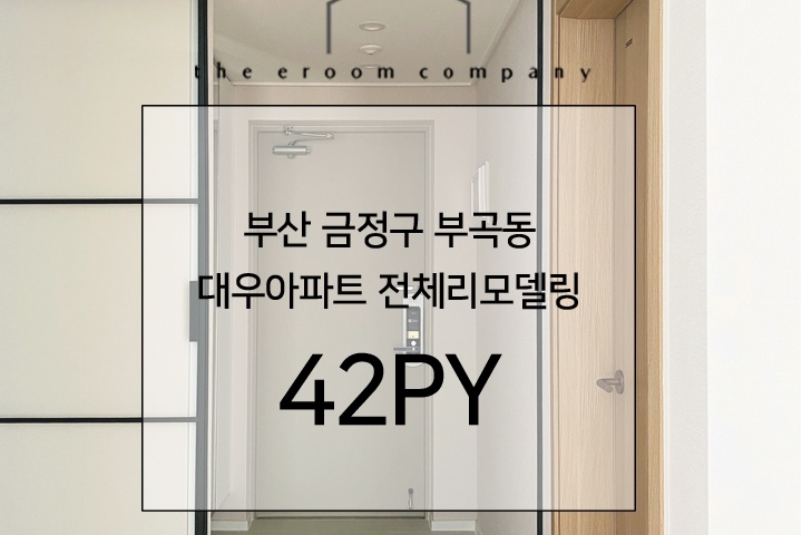 원목마루로 마감한 우드컨셉의 모던 40평대 인테리어 | 라이프스타일 슈퍼앱, 오늘의집