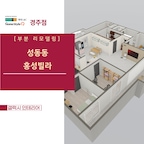 전문 시공 업체