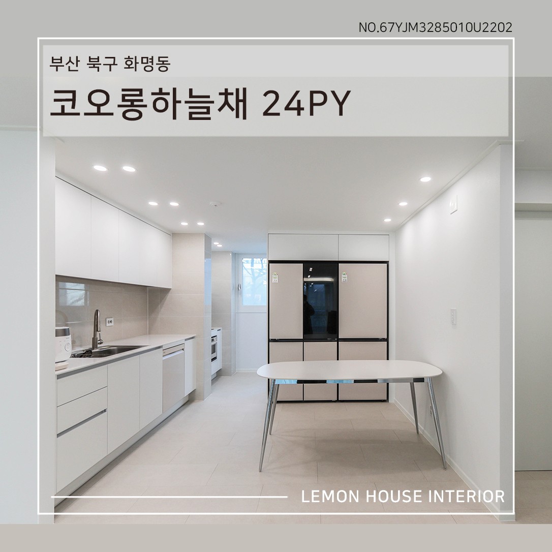 화명동 코오롱하늘채2차 시세, 가격, 매매, 전세 | KB시세는 KB부동산 KB부동산