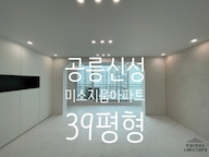 전문 시공 업체
