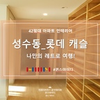 전문 시공 업체