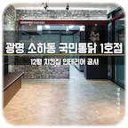 전문 시공 업체