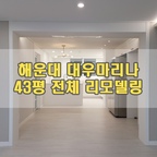 전문 시공 업체