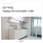 전문 시공 업체