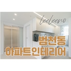 전문 시공 업체