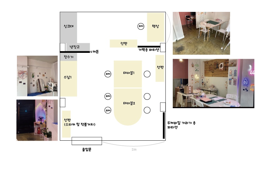 공방 인테리어 도와주세요 ㅜㅜ | 라이프스타일 슈퍼앱, 오늘의집 공방 인테리어 도와주세요 ㅜㅜ  | 라이프스타일 슈퍼앱, 오늘의집