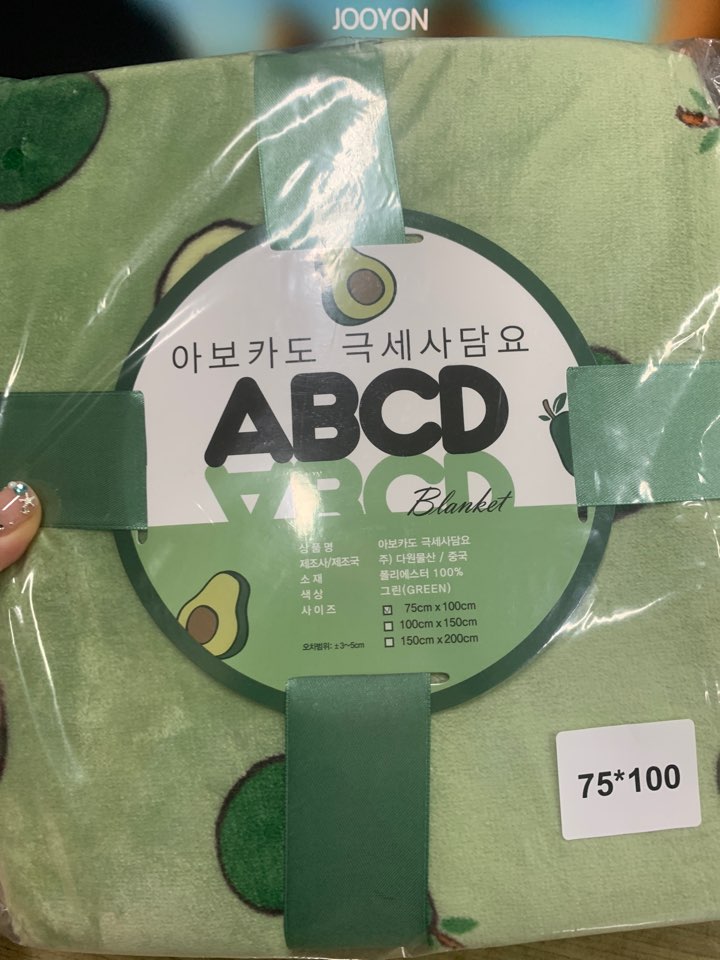 Avocado Microfiber Blanket & Comforter user photo