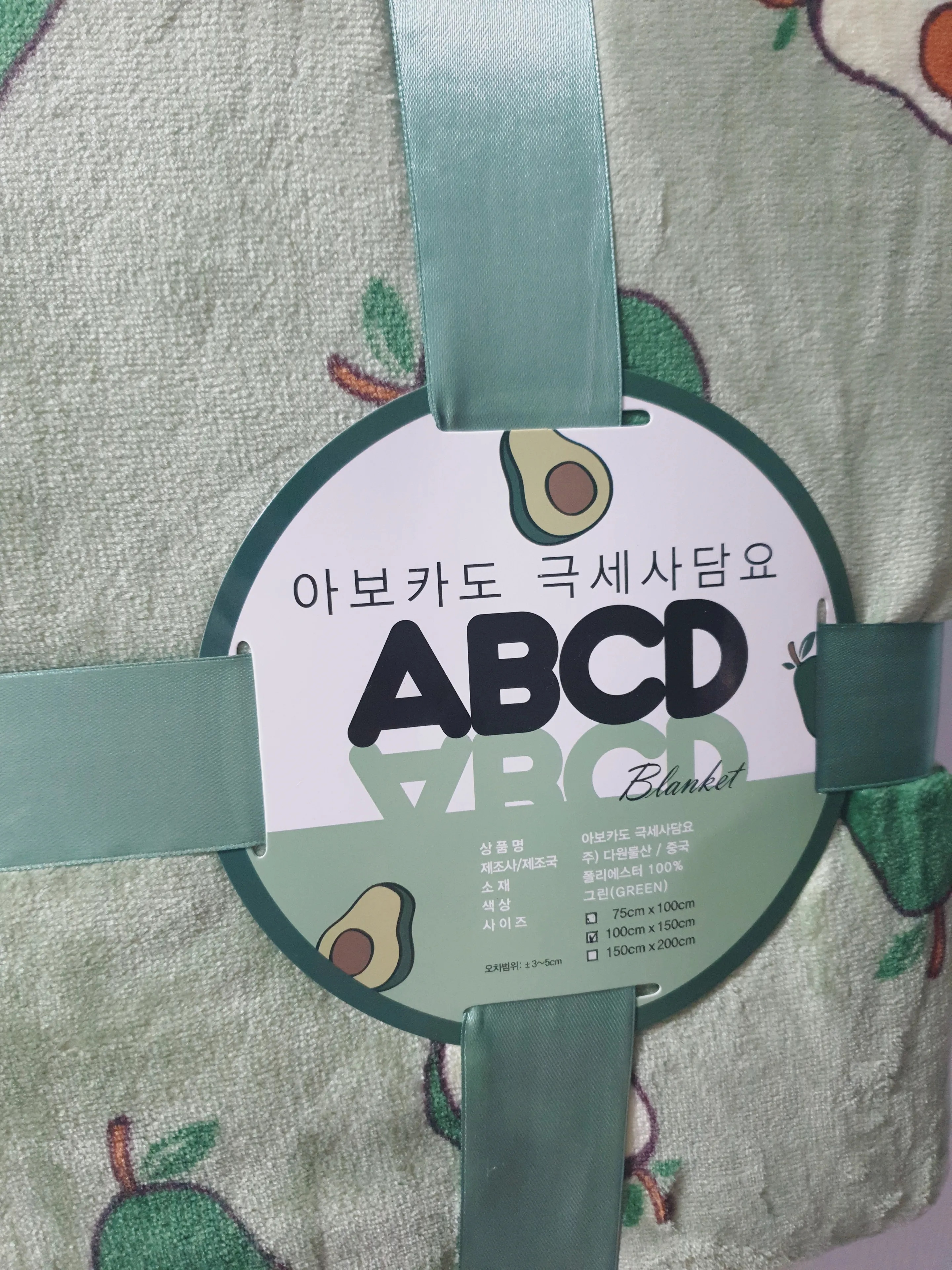Avocado Microfiber Blanket & Comforter user photo