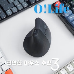 전자기기는 사용자가 편안하게 사용하기는것이 중요하다 생각해요!
그중 마우스는 정말 자신에게 맞는 것을 찾고 사용하는것이 좋은데요! 
개인적으로 사용하면서 편안했던 제품3개를 소개해드리려합니다!😊
첫번째는 로지텍의 리프트입니다.👏🏻