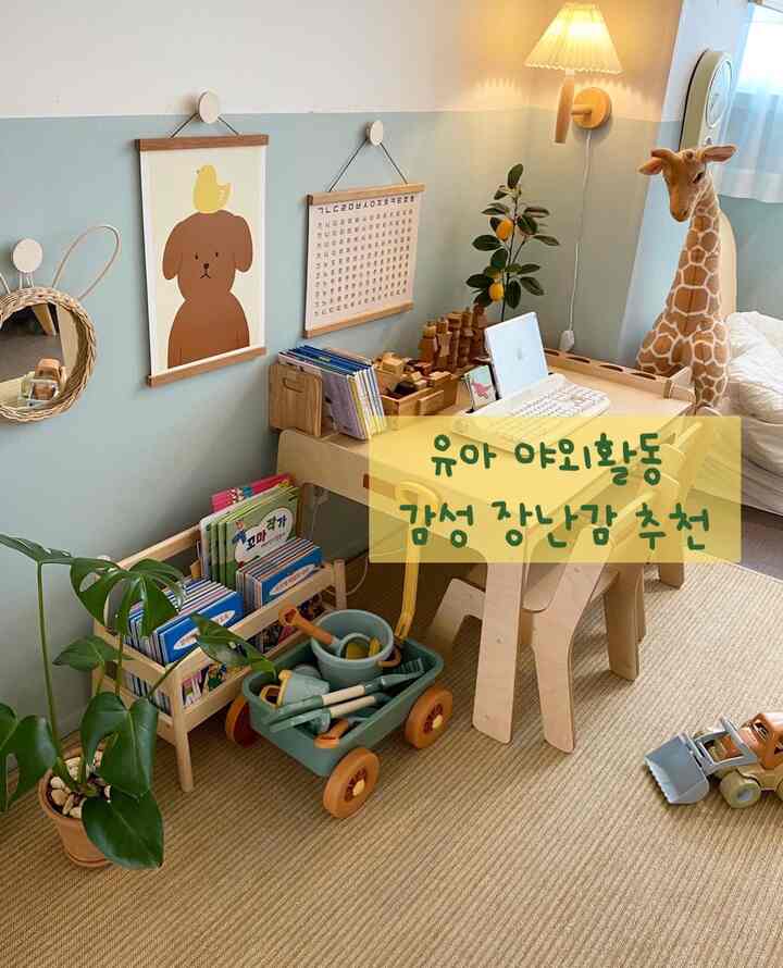 Natural-toned kids' room featuring child-sized desk, rug, and emotional toys creating a warm and cozy atmosphere