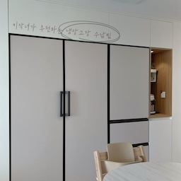 📍키작녀가 추천하는 냉장고장 수납팁!
냉장고 위에 위치한 상부장 너무 높다! 높아~~~
키작녀인 저는 스툴을 밟고 올라가도 제일 안쪽에 위치한 물건을 꺼낼때면 까치발 들고 낑낑;;
냉장고장에서 물건 꺼내려고 스툴 위로 올라갔다가 넘어졌단 얘기도 종종 듣게 되더라구요. ㅠㅠ
키 150대의 키작녀가 추천하는 누구나 따라할 수 있는 아주 간단한 수납팁 알려드릴게요! 