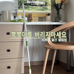 뽁뽁이 버리기 전에 한번 이 활용법을 해보세요🫶🏻
택배 올 때 자주 들어있는 뽁뽁이는 여러분들은 어떻게 하시나요?
바닥 먼지 청소시 뽁뽁이를 사용하는 방법을  알려드리겠습니다:)✨