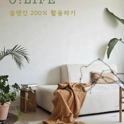 [블랭킷 200% 활용한 스타일링]
안녕하세요  숨한모금 입니다🙋‍♀️
오늘은 블랭킷을 활용해 스타일링 하는 다양한 방법을 소개해볼게요🙂
쌀쌀할 때 덮기 위해 집집마다 소파에 한자리 차지하고 있는 블랭킷!
이왕이면 감각있게 보관해 보자구요👇🏻
#블랭킷 #무릎담요 #소파담요 #거실데코 #침실데코 #오라이프