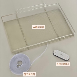 제품협찬 | 은근 정신없는 콘센트와 전선 그리고 와이파이 셋탑박스...!
이번에 꺌꼼히 정리했어요🙌🏻 
#제품협찬 #살림공간 #wifi거치대 #콘센트걸이 #셋톱박스정리 #살림공간정리 #케이블정리 #콘센트정리 #살림꿀템 #살림정리템 #살림꿀템 #벨크로타이