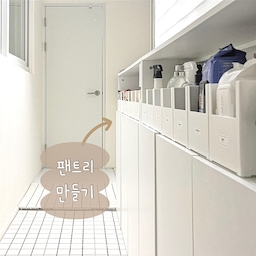 다용도실 활용 편 : 꿀템 추천 <𝟸> 
⠀ 
전 다용도실을 팬트리로 활용 중인데
활용하기 좋은 꿀템 소개해요 🤍
⠀ 
#팬트리수납 #팬트리장 #팬트리정리 #수납장
#좁은수납장 #수납함 #찾았다포인트 #다이소추천템 
#다이소수납함 #공간활용 #다용도실인테리어 
#다용도실수납 #팬트리 #식재료보관 #살림꿀팁
#라벨기 #페이지라벨기 #데크타일 #바닥매트 
