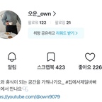 #프로필꾸미기 #오하우스 
정말 오랜만에 프로필사진을 바꾸는거같아요,,☺️
너무 예쁜 프로필사진 많던데 쭈욱 구경하러 갈게요,,🩵🩵
