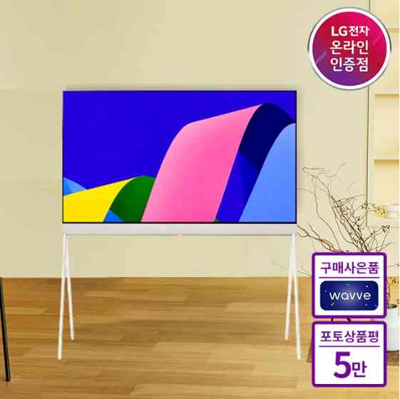 LG OLED Objet Collection Posé