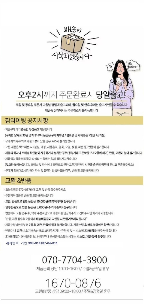 판매자 공지 이미지