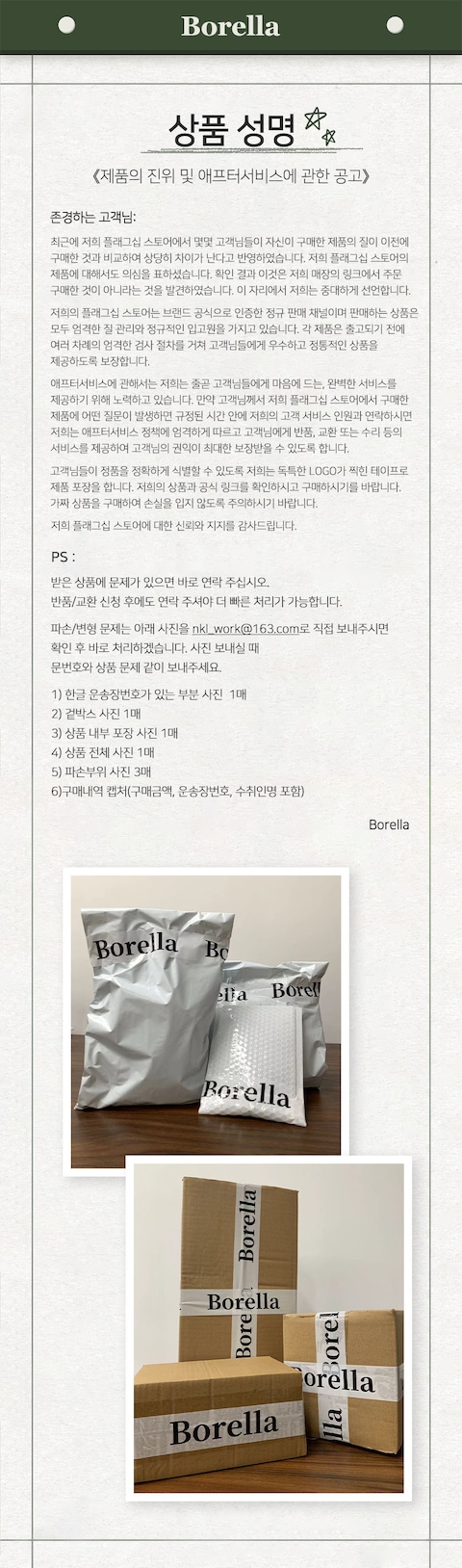 판매자 공지 이미지