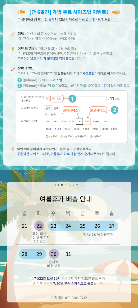 판매자 공지 이미지