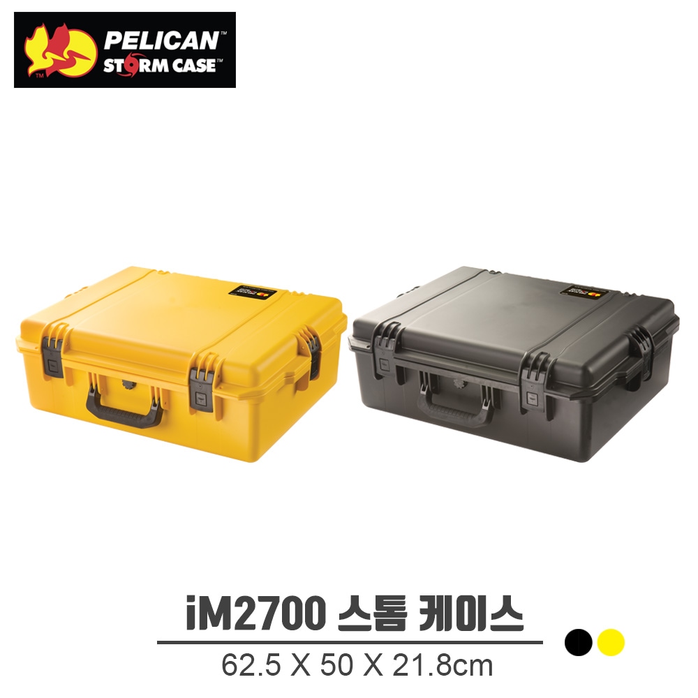 펠리칸 PELICAN iM2700 스톰케이스 다용도 카메라 장비 캐리어 하드케이스 NF