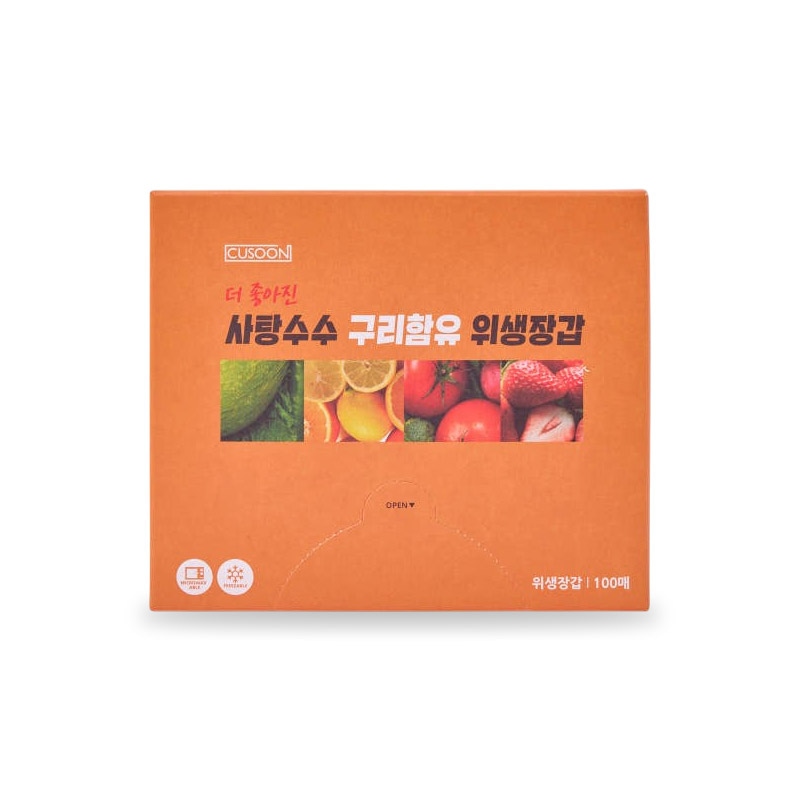 국산 씨유순 위생적인 구리함유 사탕수수 위생장갑 100매 가격 비교 칼백화점 국산 씨유순 위생적인 구리함유 사탕수수 위생장갑 100매