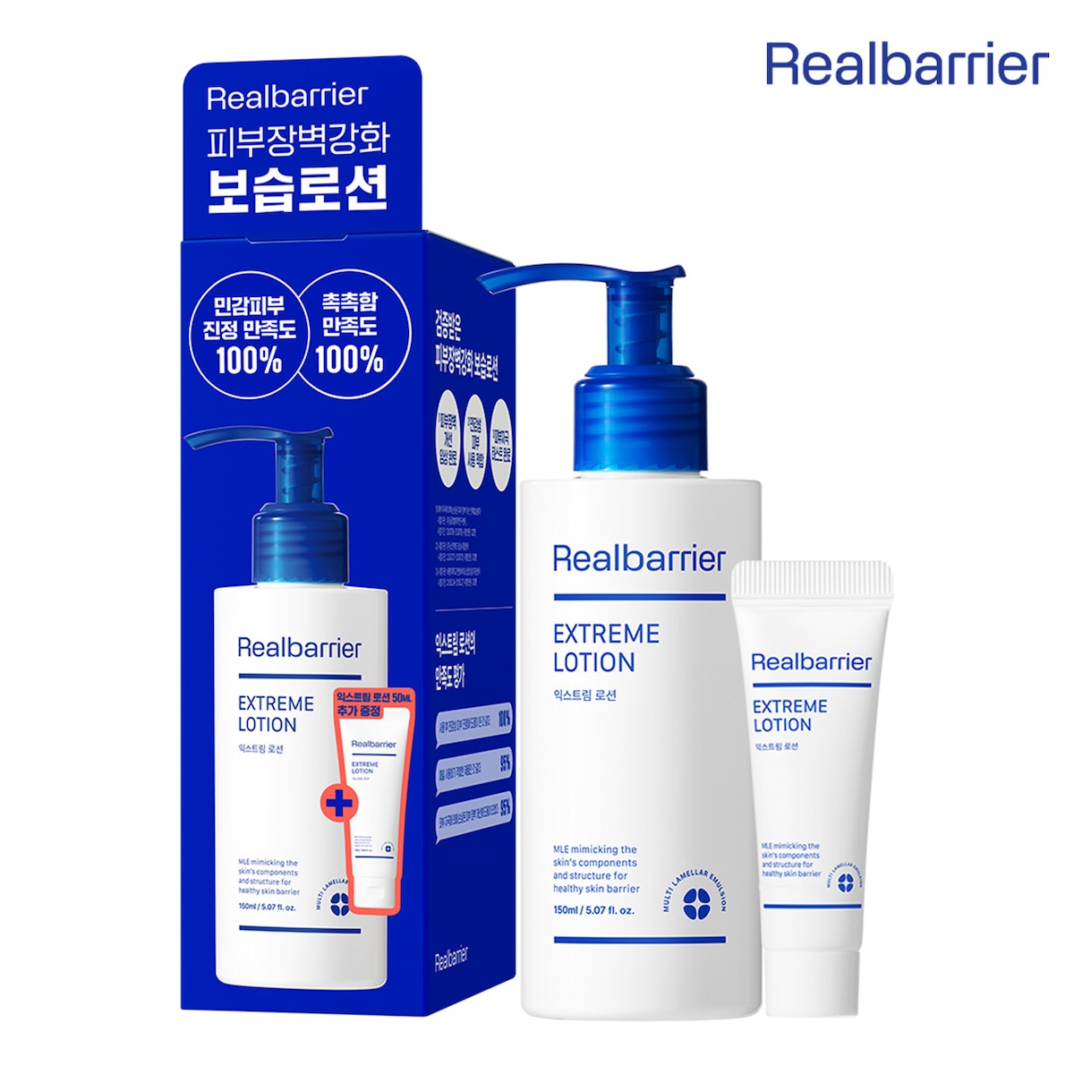 익스트림 로션 (150ml+50ml) 세트 가격 비교 리얼베리어 익스트림 로션 (150ml+50ml) 세트